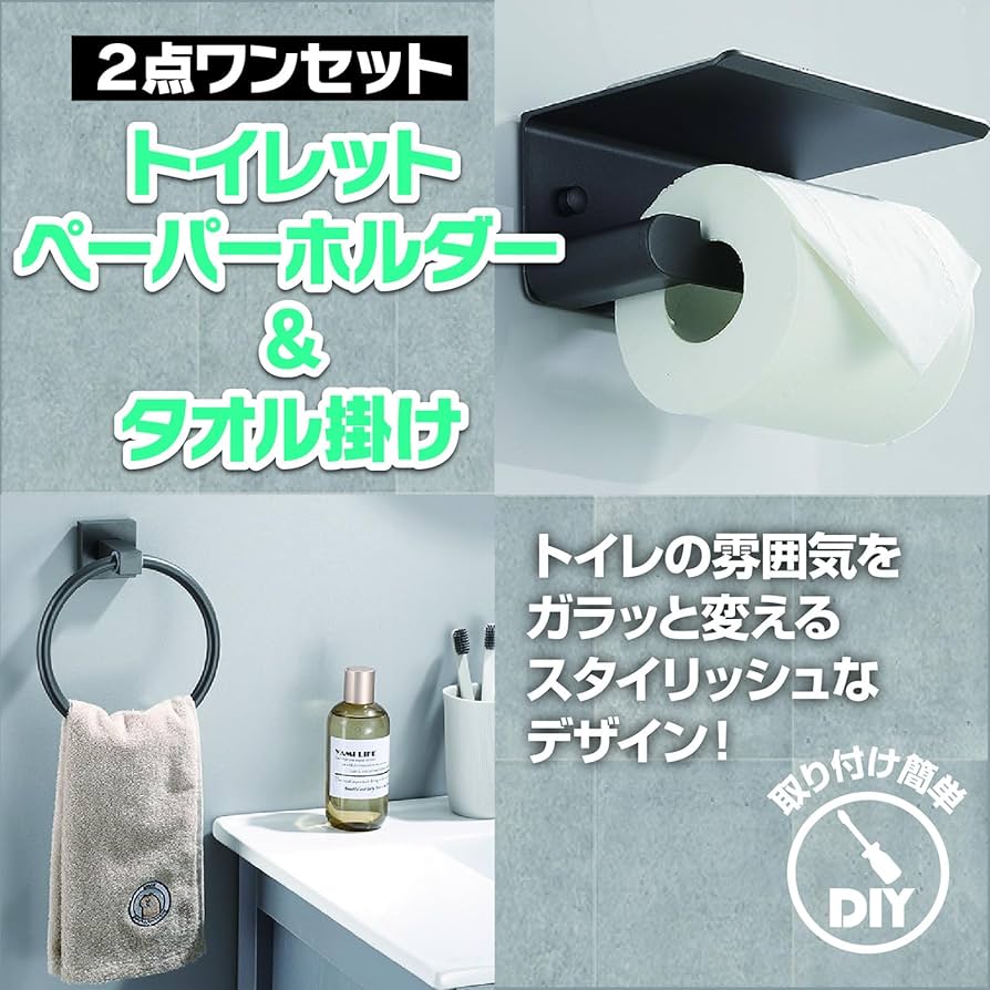 5点セットタオル棒トイレットペーパーラックタオルリング石鹸皿浴衣フック Amazon.co.jp: ZERONOWA トイレットペーパーホルダー ペーパー